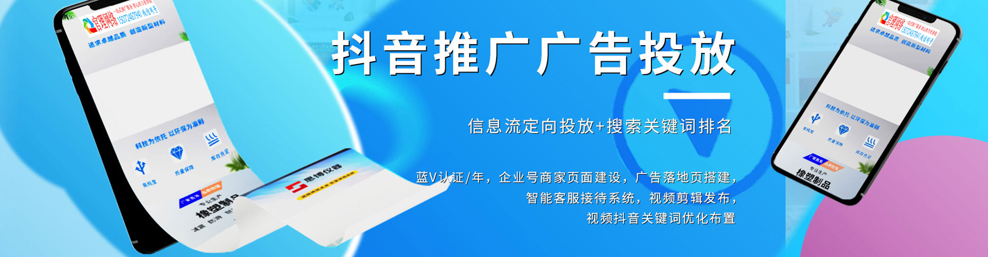 龙泉驿百度包年竞价